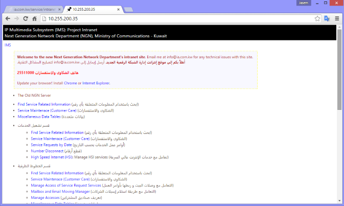 IP Multimedia Subsystem (IMS): Project Intranet/Software